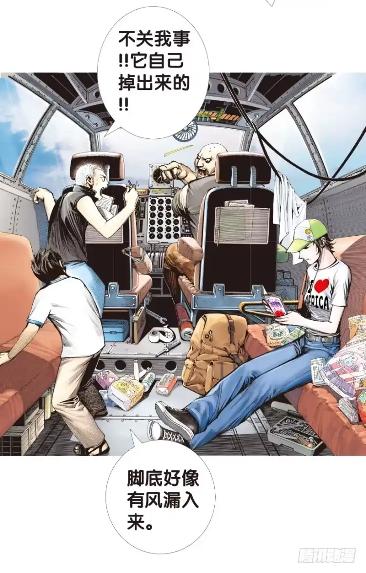 《杀道行者》第152话：非洲之鹰3 第55页