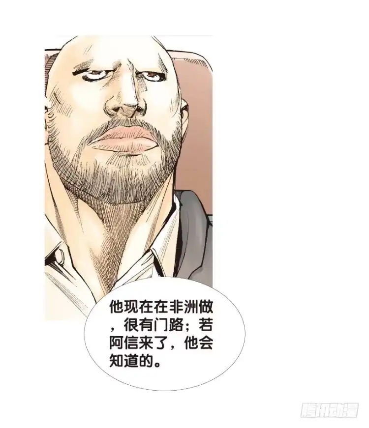 《杀道行者》第152话：非洲之鹰3 第61页