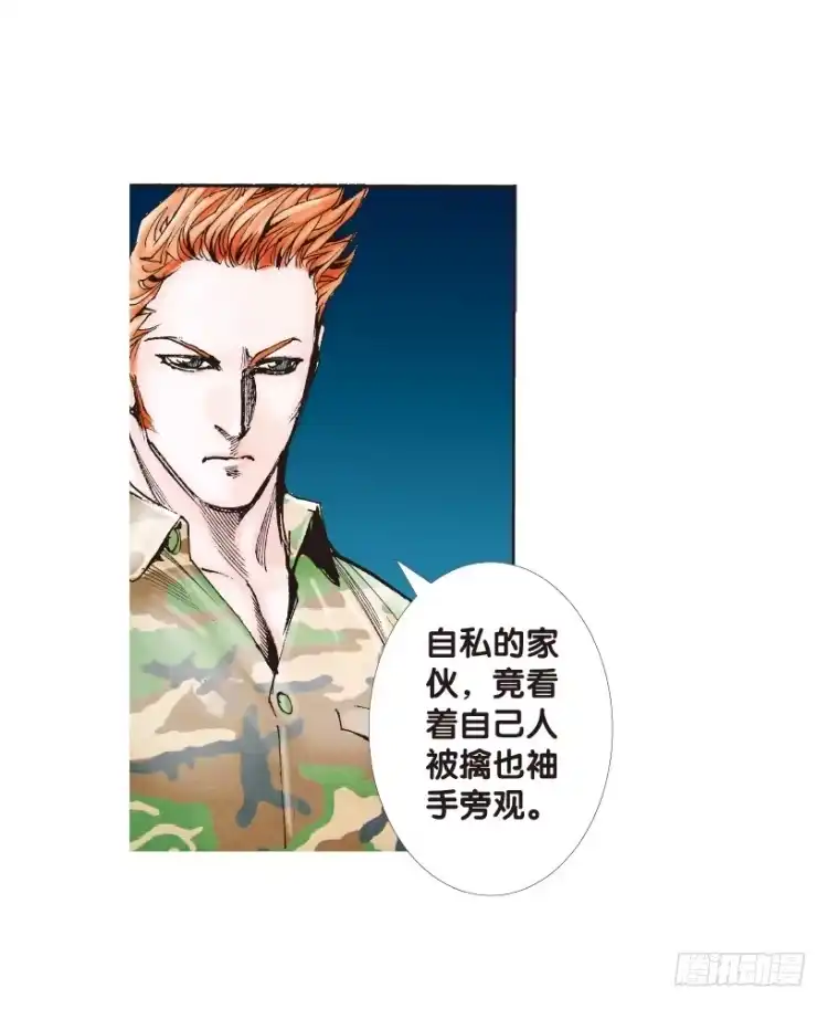 《杀道行者》第152话：非洲之鹰3 第26页