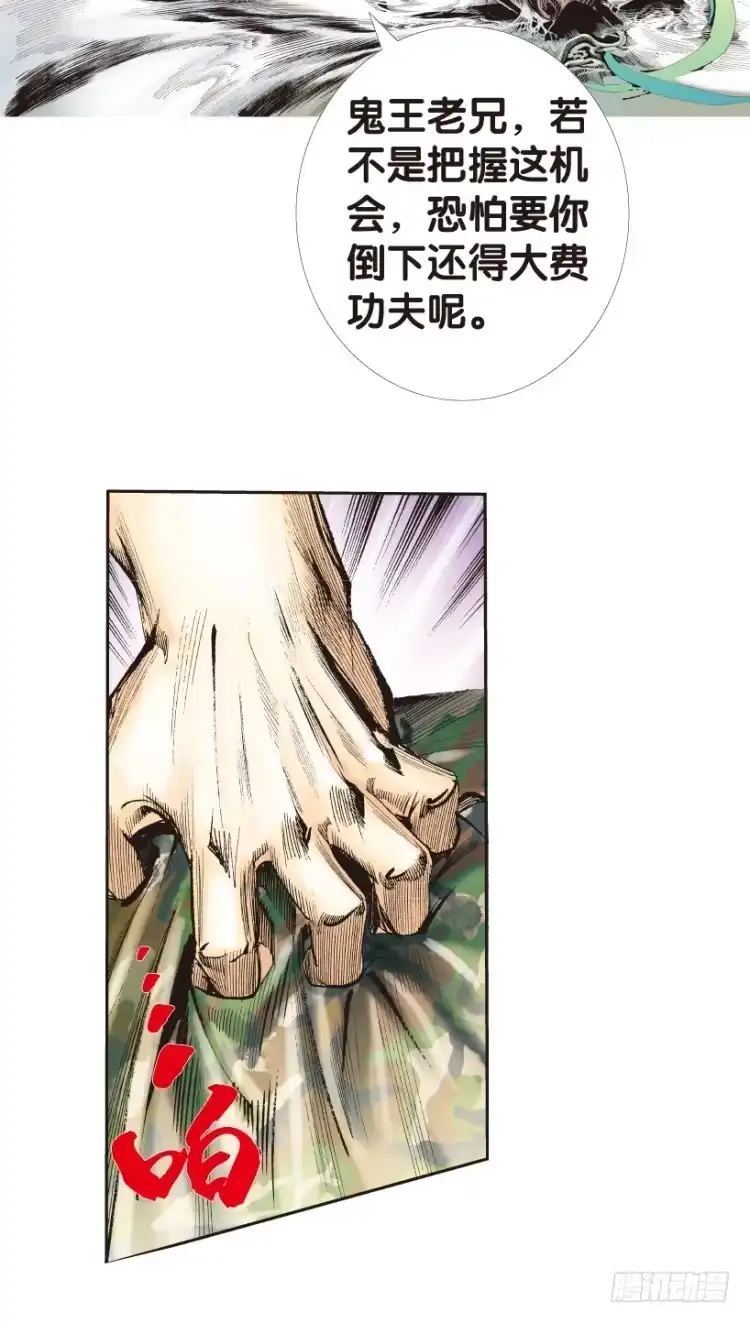 《杀道行者》第152话：非洲之鹰3 第3页