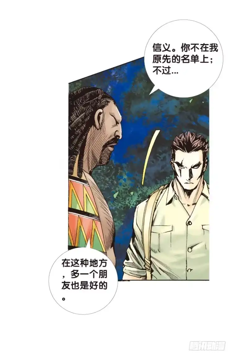 《杀道行者》第152话：非洲之鹰3 第37页