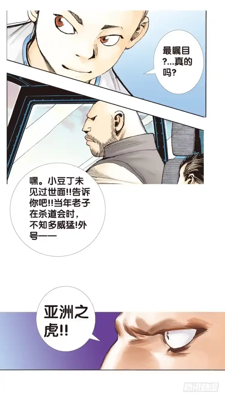 《杀道行者》第152话：非洲之鹰3 第62页
