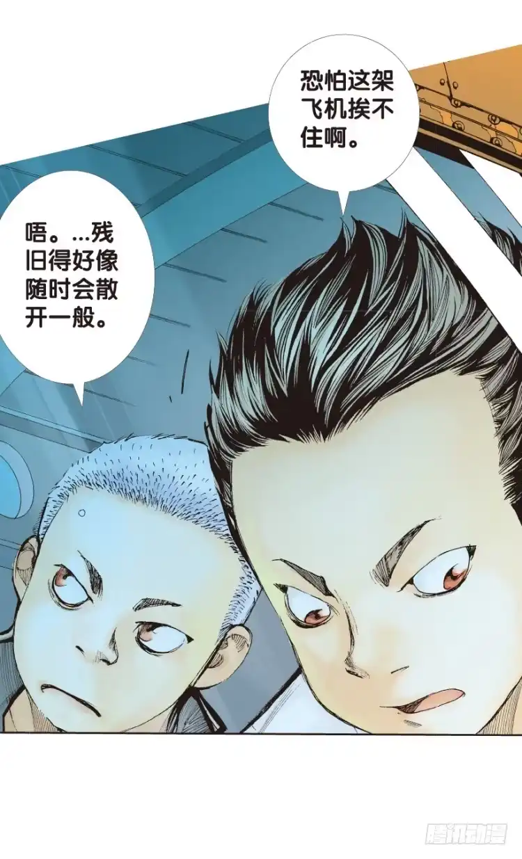 《杀道行者》第152话：非洲之鹰3 第52页