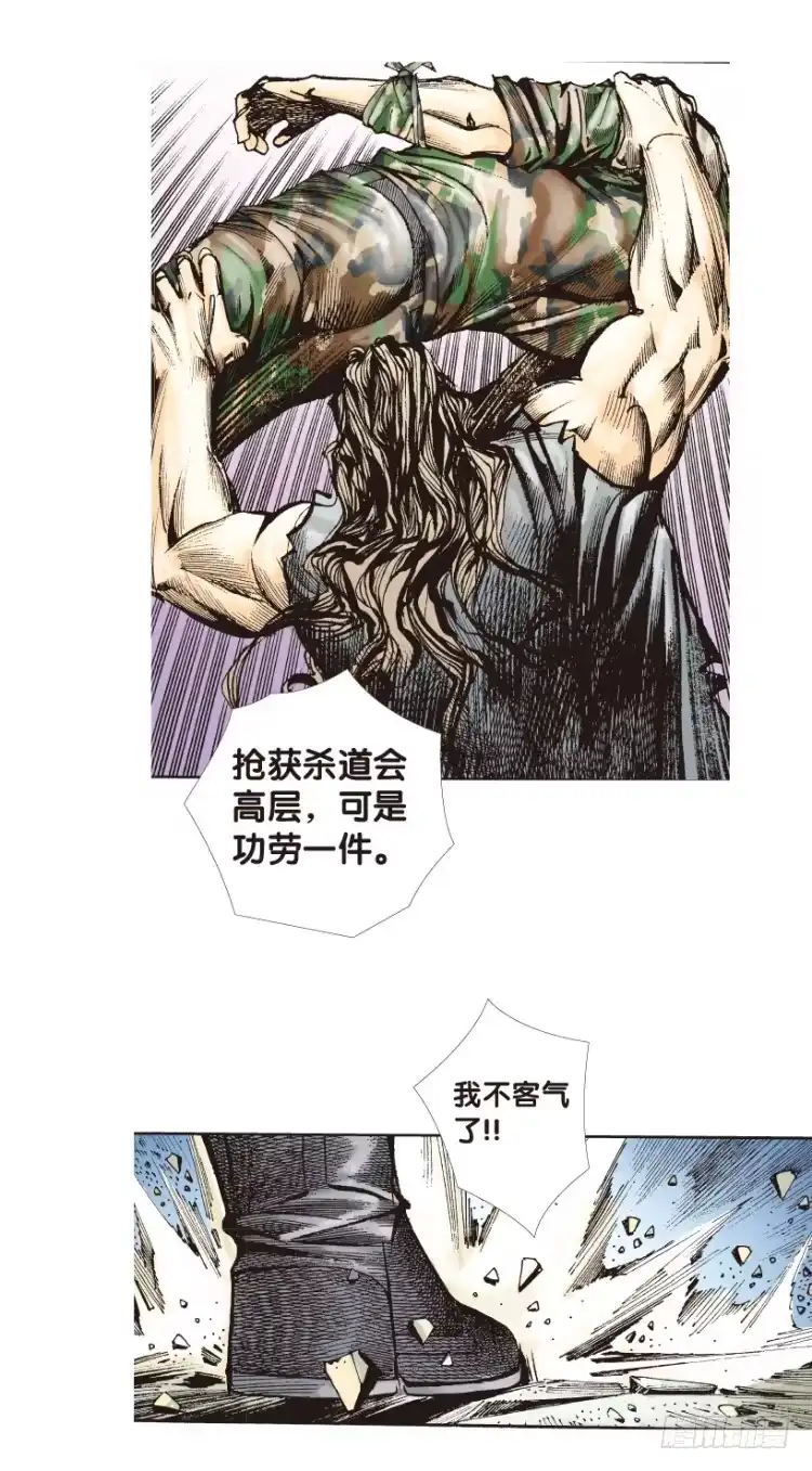 《杀道行者》第152话：非洲之鹰3 第13页