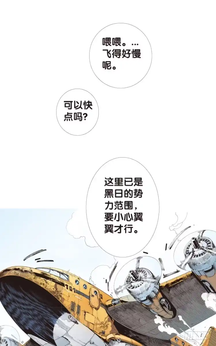 《杀道行者》第152话：非洲之鹰3 第49页