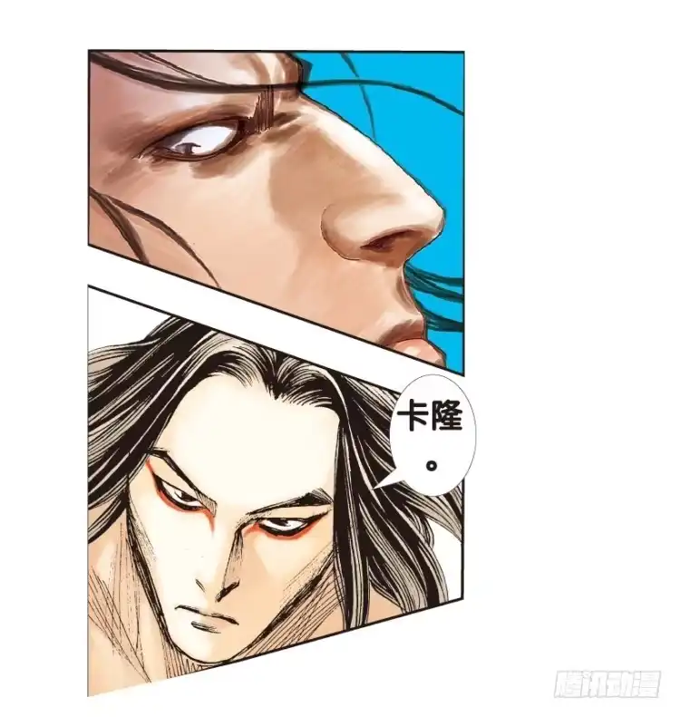 《杀道行者》第152话：非洲之鹰3 第6页