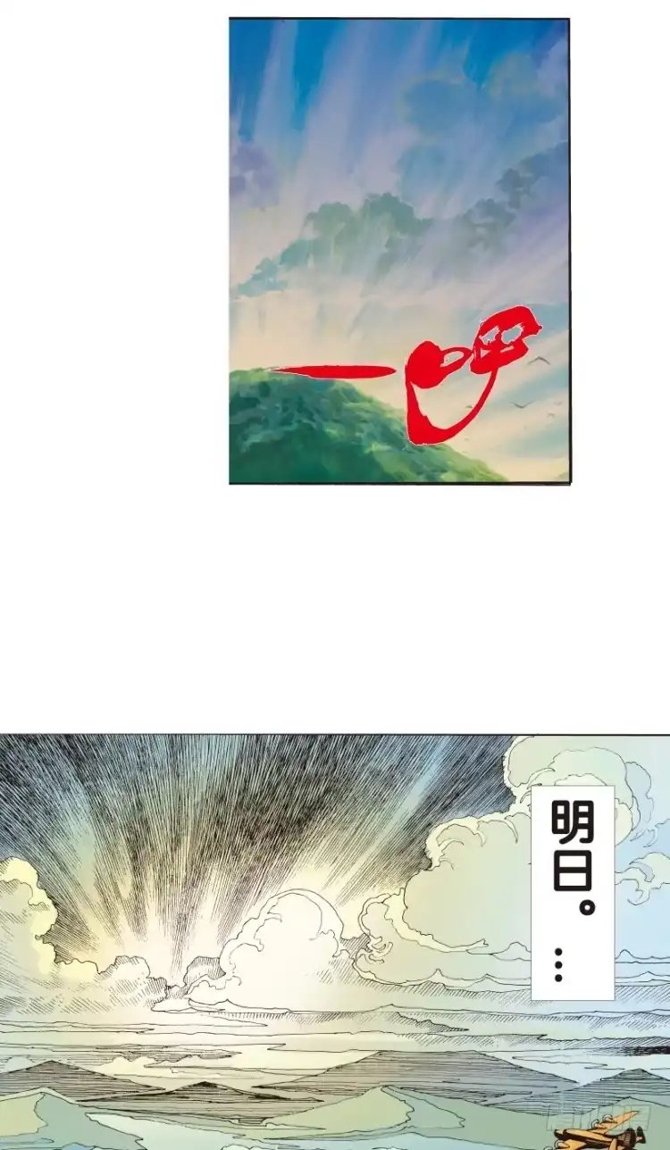 《杀道行者》第152话：非洲之鹰3 第46页