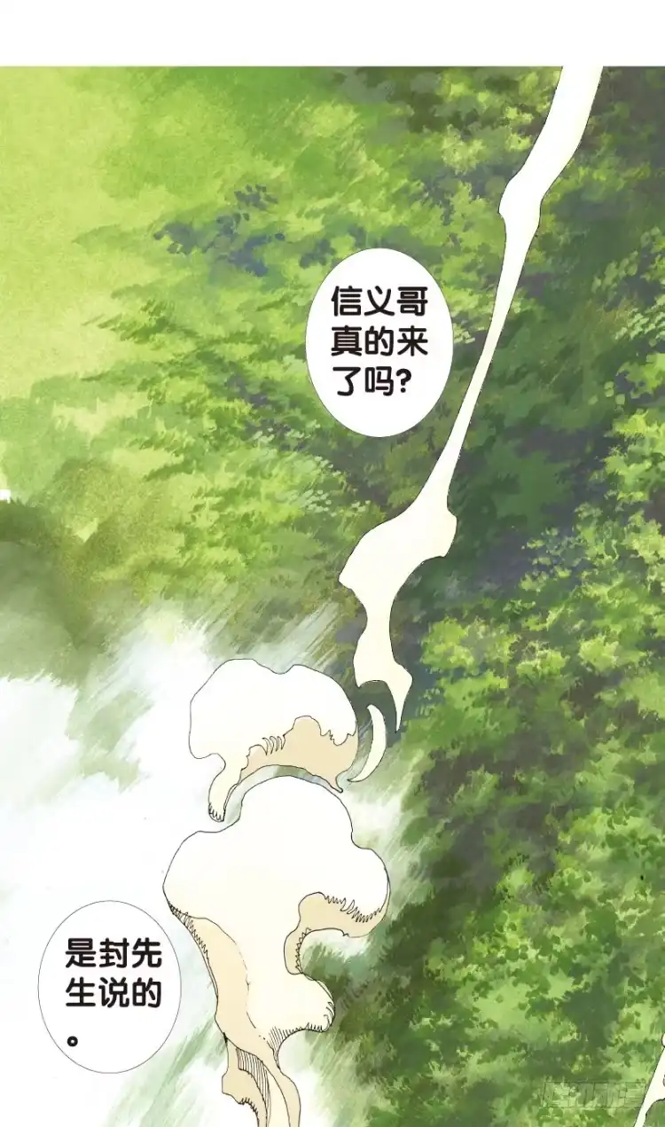 《杀道行者》第152话：非洲之鹰3 第59页
