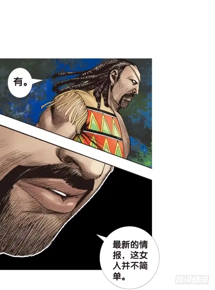 《杀道行者》第152话：非洲之鹰3 第40页