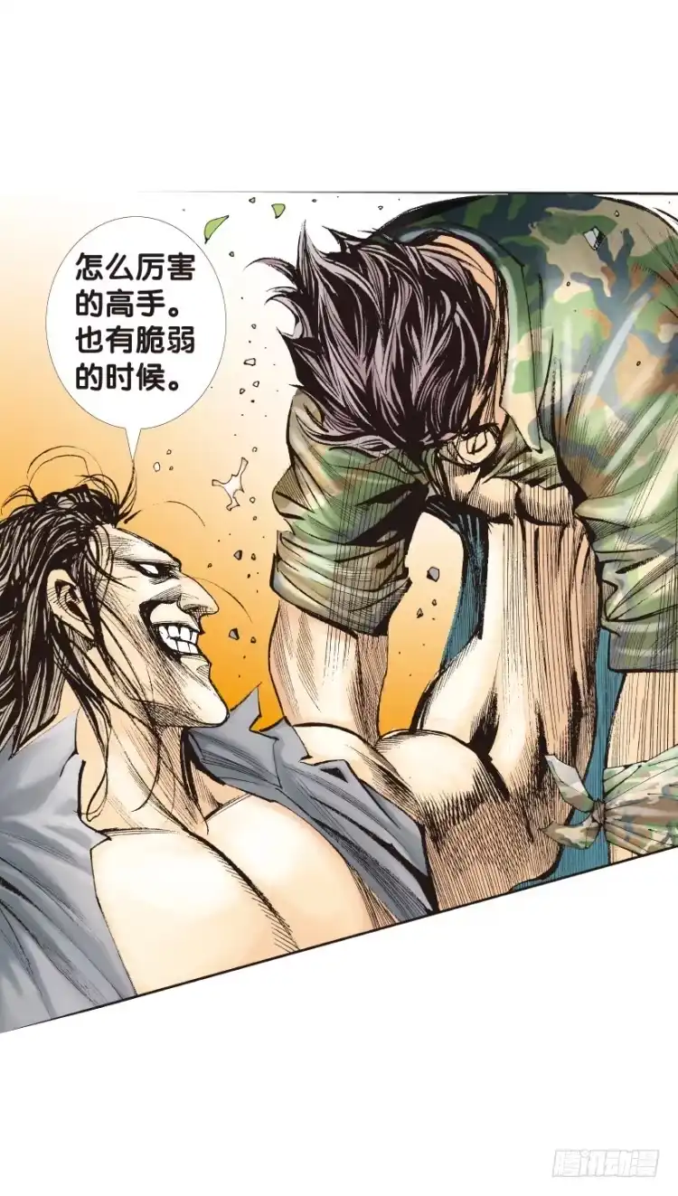《杀道行者》第152话：非洲之鹰3 第4页