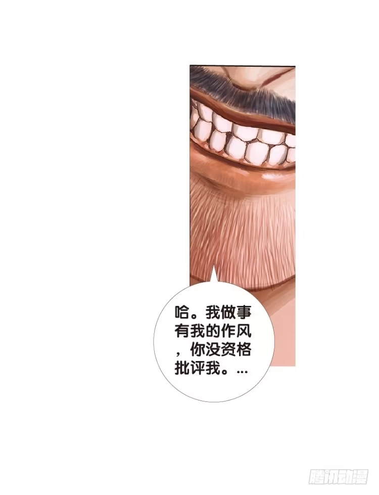 《杀道行者》第152话：非洲之鹰3 第27页