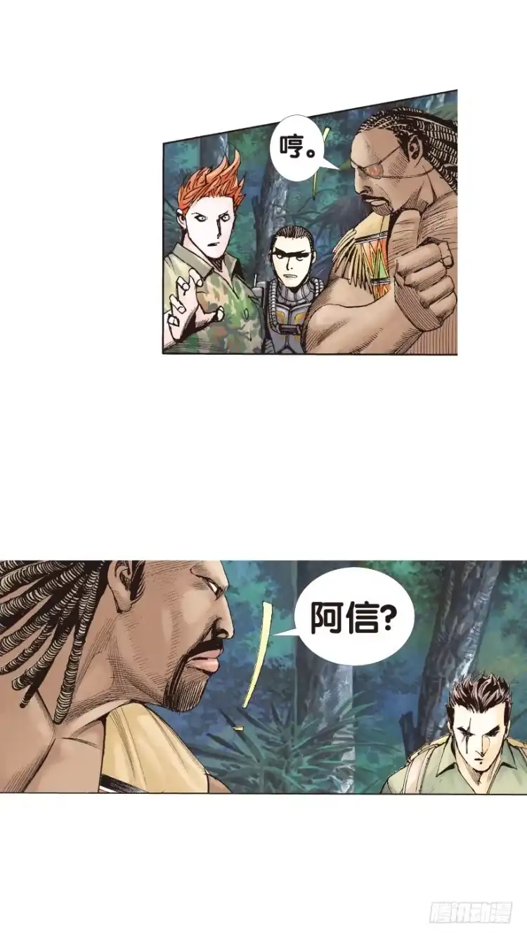 《杀道行者》第152话：非洲之鹰3 第33页