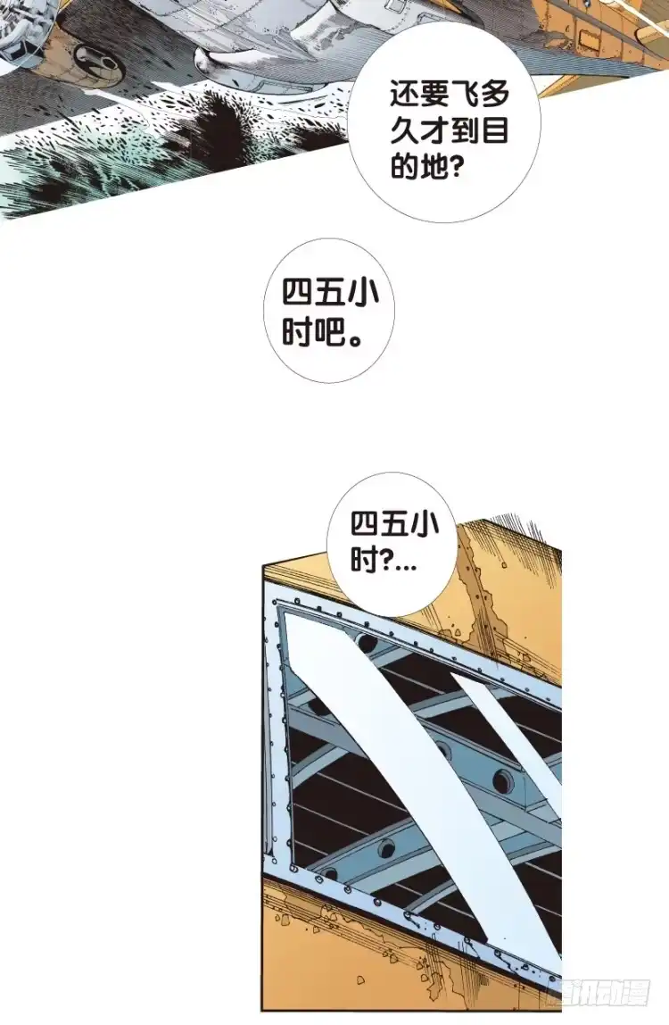 《杀道行者》第152话：非洲之鹰3 第50页