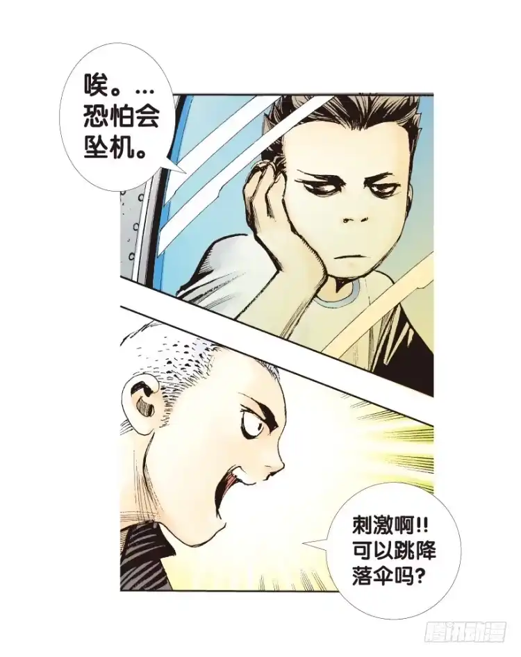 《杀道行者》第152话：非洲之鹰3 第57页