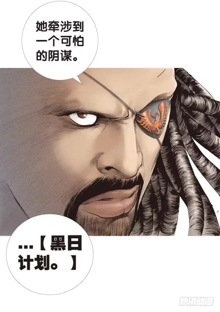 《杀道行者》第152话：非洲之鹰3 第41页