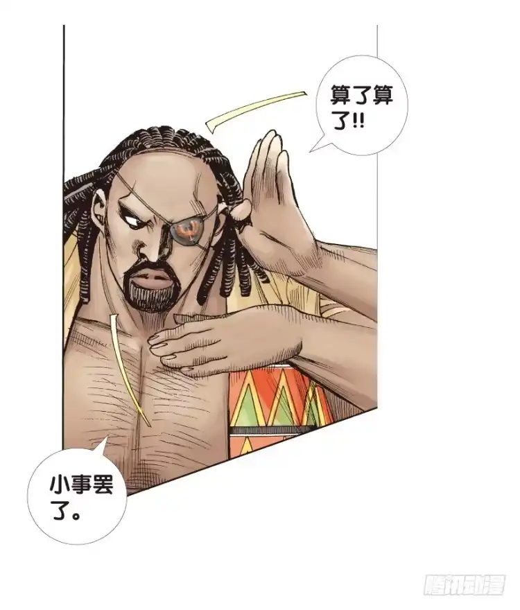 《杀道行者》第152话：非洲之鹰3 第36页