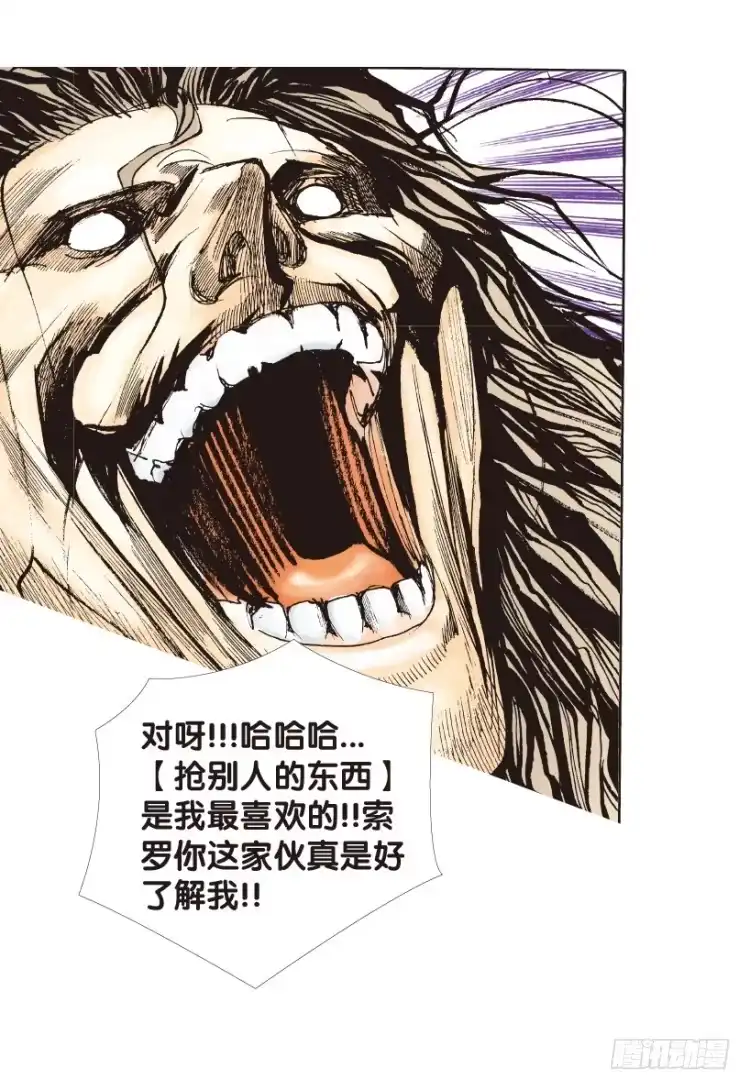 《杀道行者》第152话：非洲之鹰3 第12页