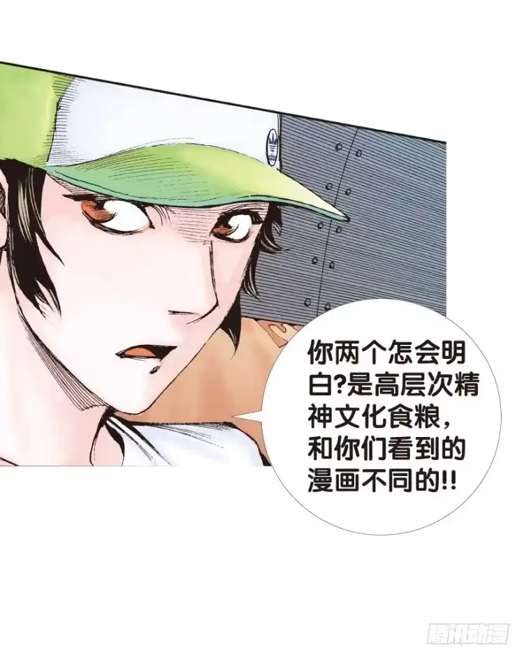 《杀道行者》第153话：踏进人工岛1 第43页