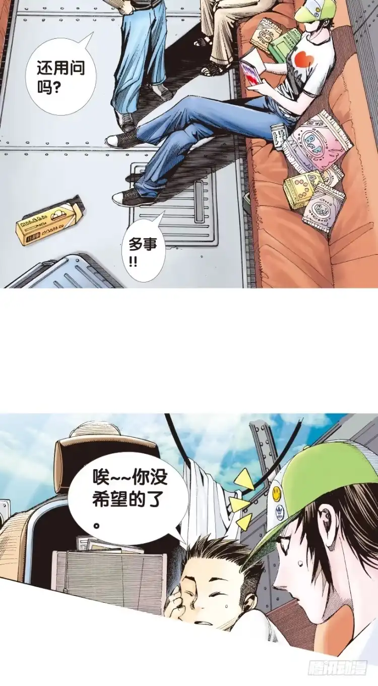 《杀道行者》第153话：踏进人工岛1 第45页