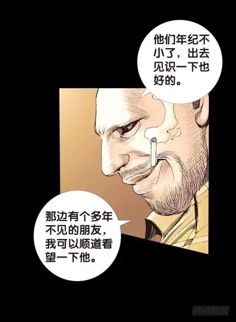 《杀道行者》第153话：踏进人工岛1 第9页