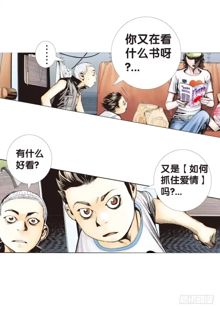 《杀道行者》第153话：踏进人工岛1 第42页