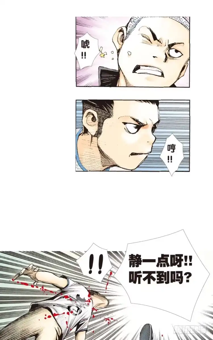《杀道行者》第153话：踏进人工岛1 第37页