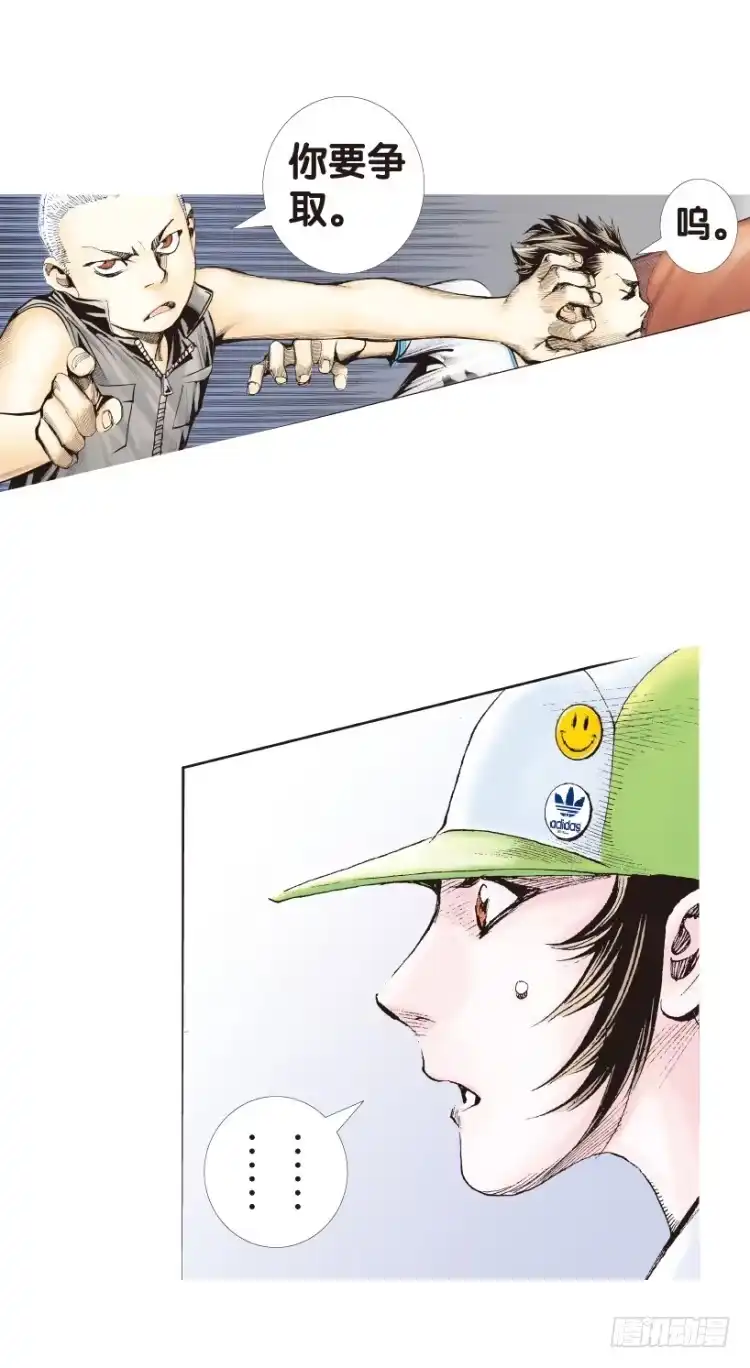 《杀道行者》第153话：踏进人工岛1 第48页
