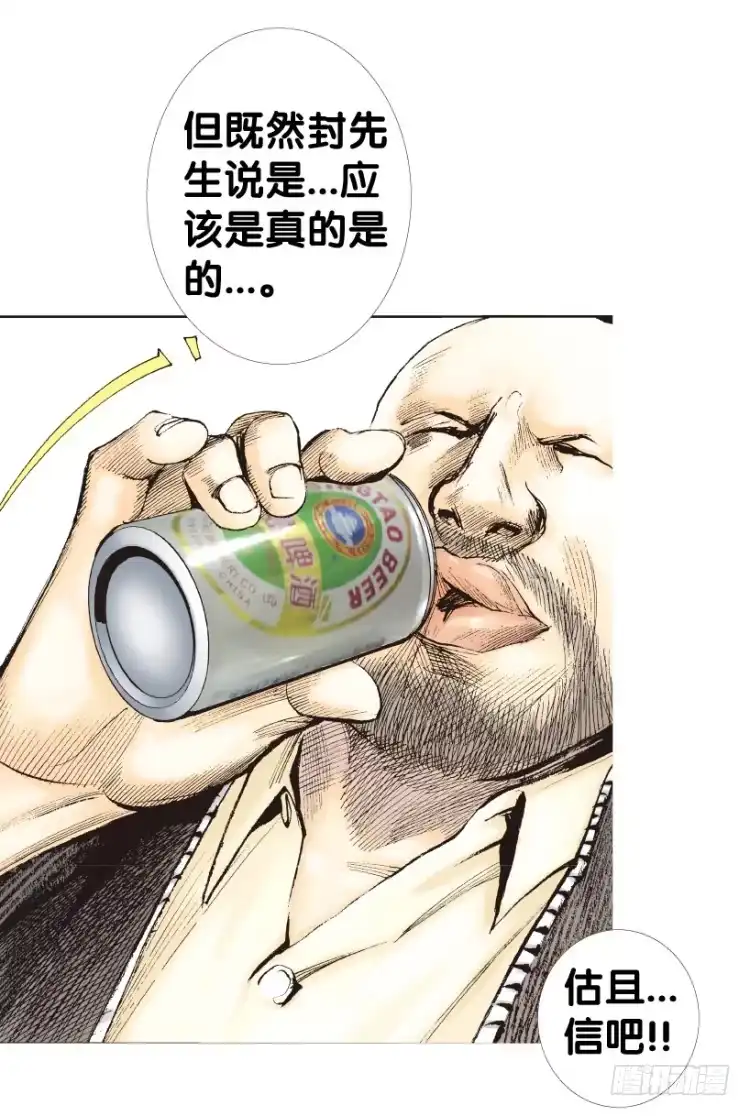 《杀道行者》第153话：踏进人工岛1 第30页