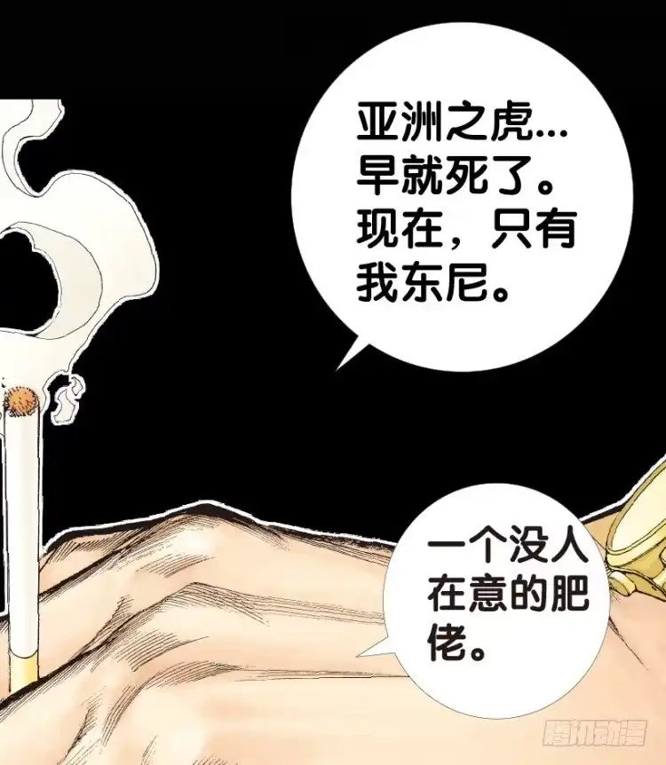 《杀道行者》第153话：踏进人工岛1 第14页