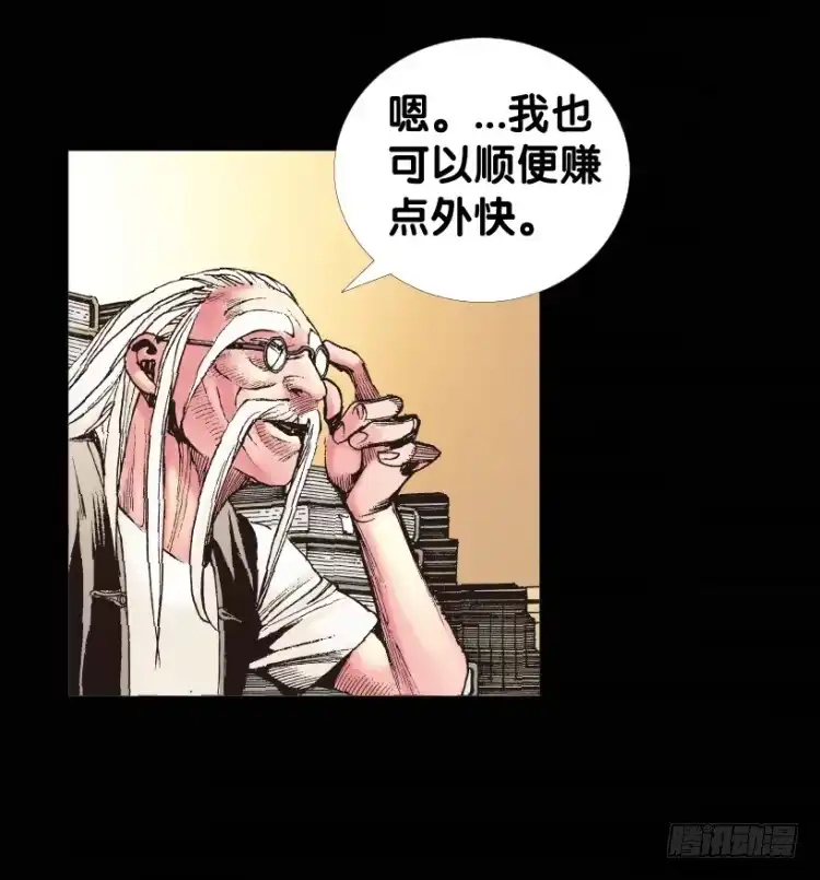 《杀道行者》第153话：踏进人工岛1 第17页