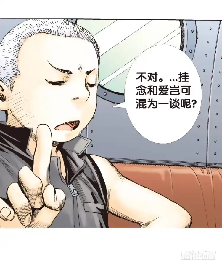 《杀道行者》第153话：踏进人工岛1 第51页