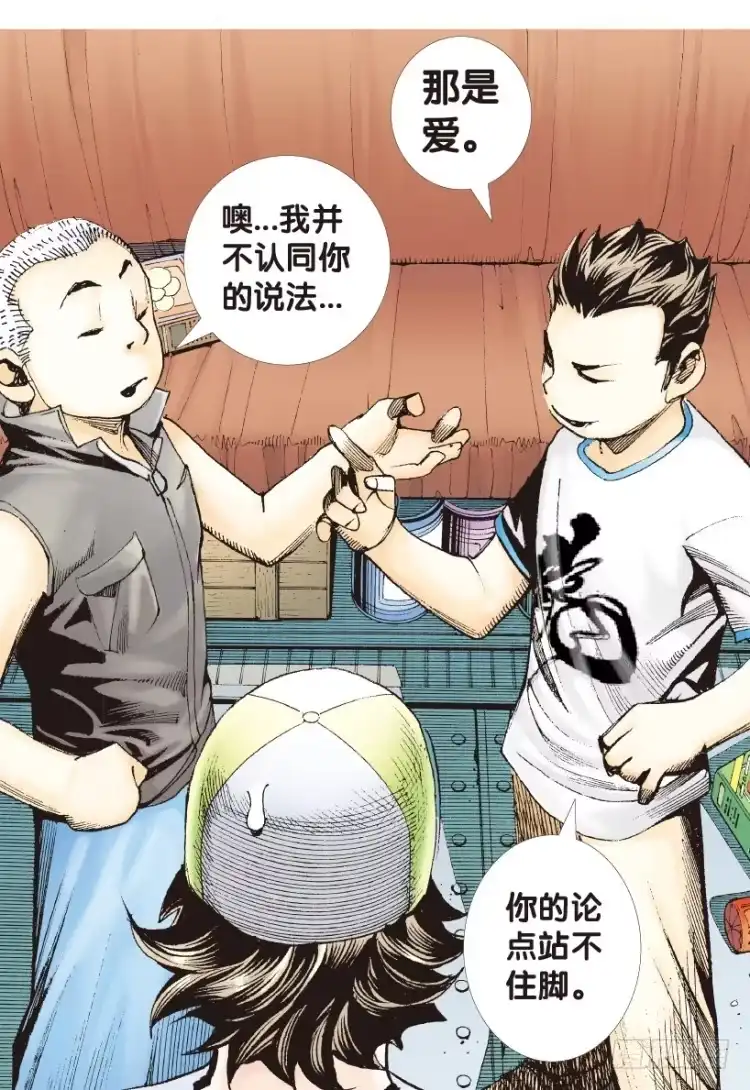 《杀道行者》第153话：踏进人工岛1 第53页