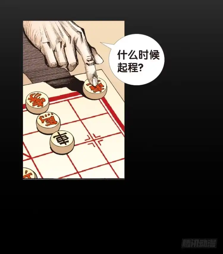 《杀道行者》第153话：踏进人工岛1 第5页