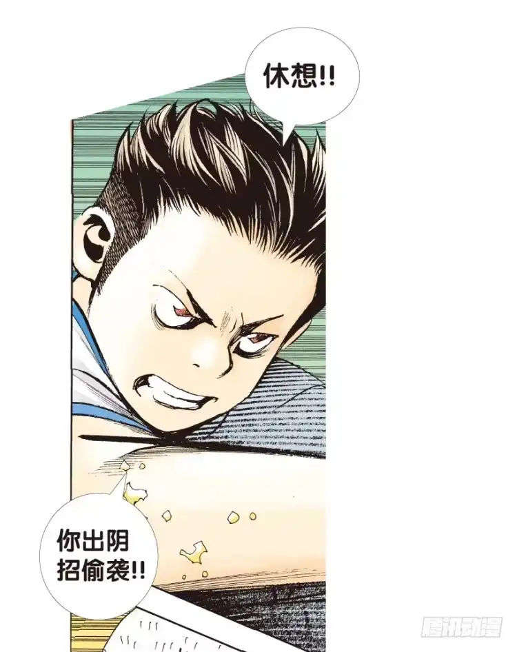 《杀道行者》第153话：踏进人工岛1 第32页