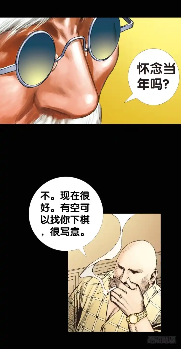 《杀道行者》第153话：踏进人工岛1 第16页