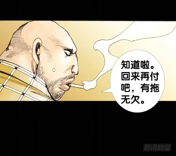 《杀道行者》第153话：踏进人工岛1 第23页