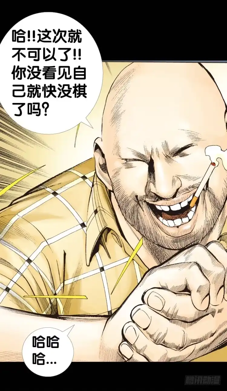 《杀道行者》第153话：踏进人工岛1 第18页