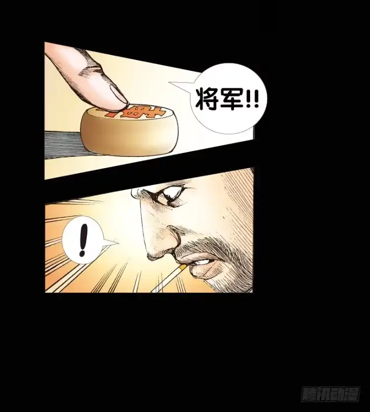 《杀道行者》第153话：踏进人工岛1 第20页