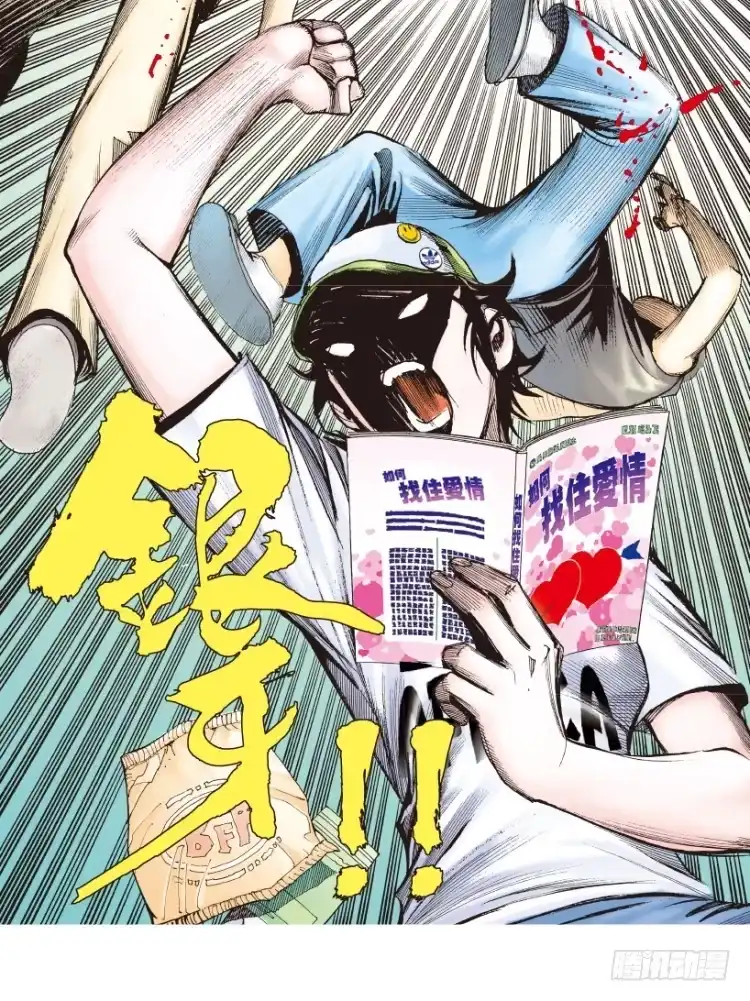 《杀道行者》第153话：踏进人工岛1 第38页