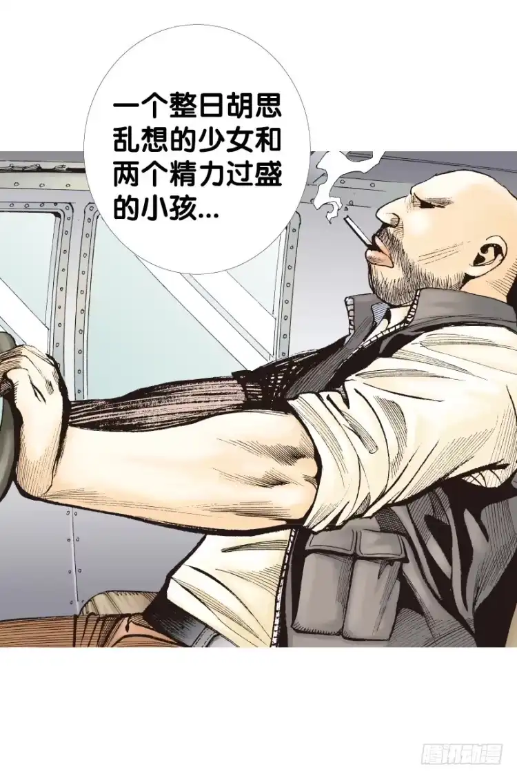《杀道行者》第153话：踏进人工岛1 第28页