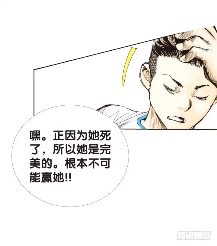 《杀道行者》第153话：踏进人工岛1 第50页