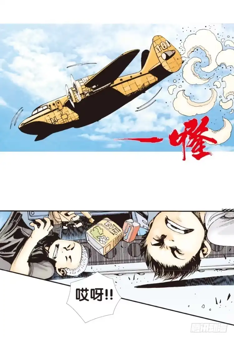 《杀道行者》第153话：踏进人工岛1 第39页