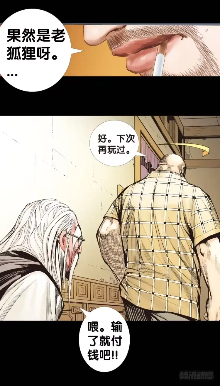 《杀道行者》第153话：踏进人工岛1 第22页