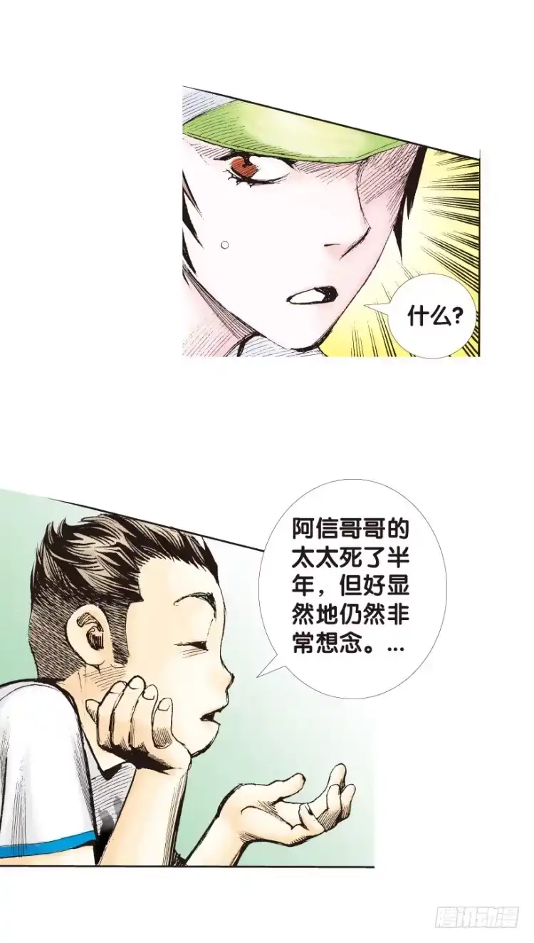 《杀道行者》第153话：踏进人工岛1 第46页