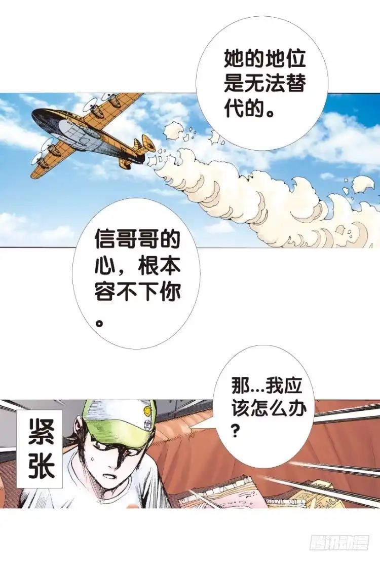 《杀道行者》第153话：踏进人工岛1 第47页