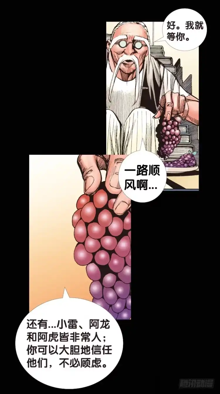 《杀道行者》第153话：踏进人工岛1 第24页