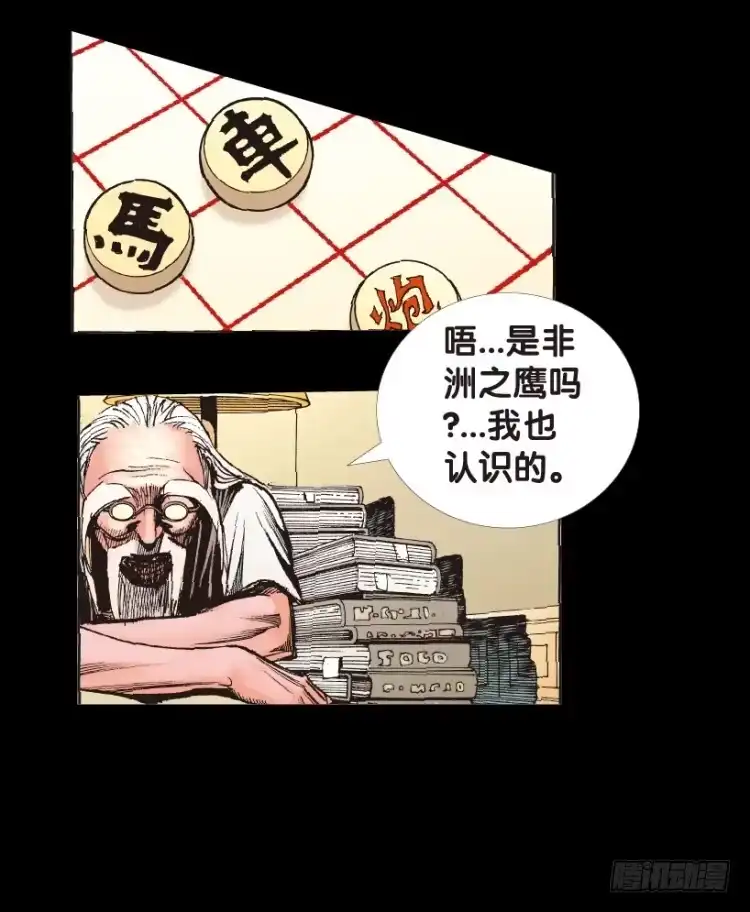 《杀道行者》第153话：踏进人工岛1 第10页