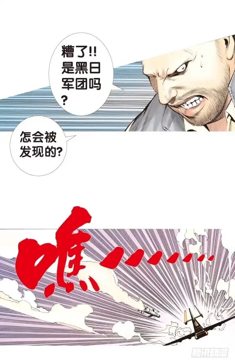 《杀道行者》第153话：踏进人工岛1 第62页