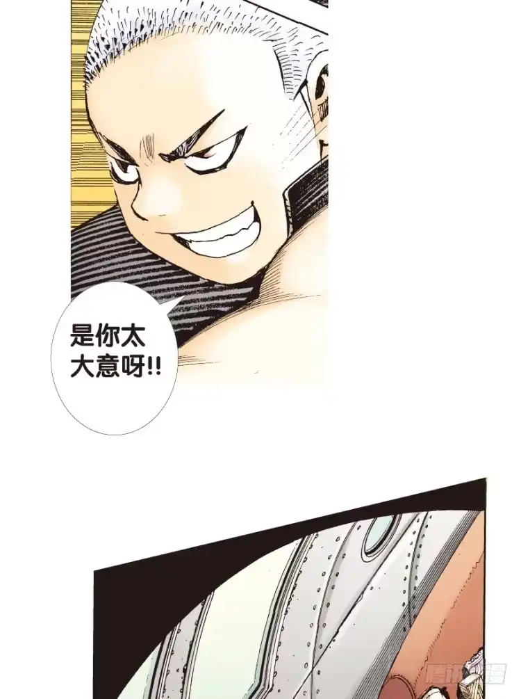 《杀道行者》第153话：踏进人工岛1 第33页