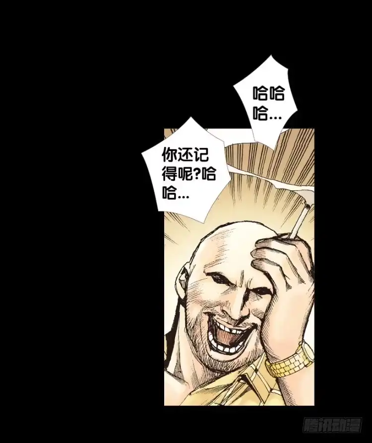 《杀道行者》第153话：踏进人工岛1 第12页